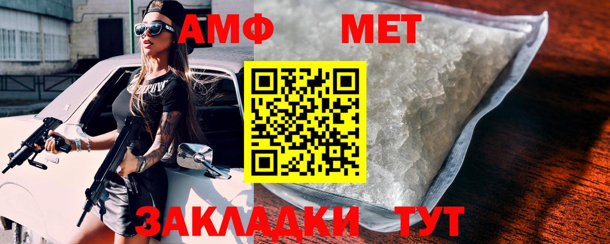 Амфетамин  АМФ 97%  Вход с VPN  АМФ  Тверь 
