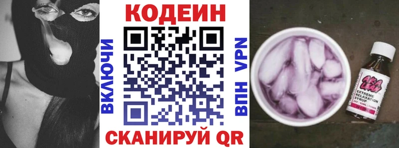 darknet клад  Тверь  Codein напиток Lean (лин) 
