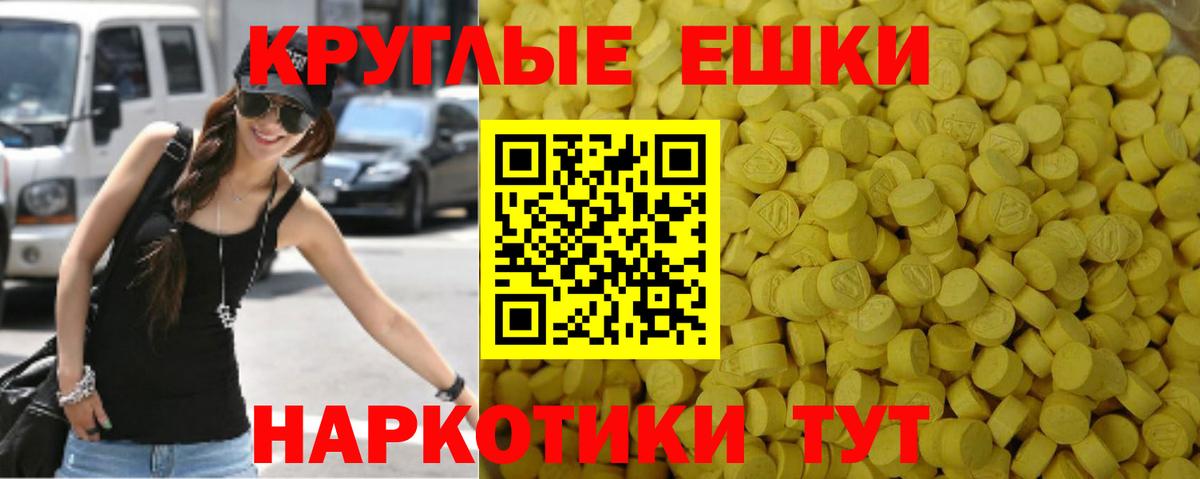 Экстази 280мг Тверь