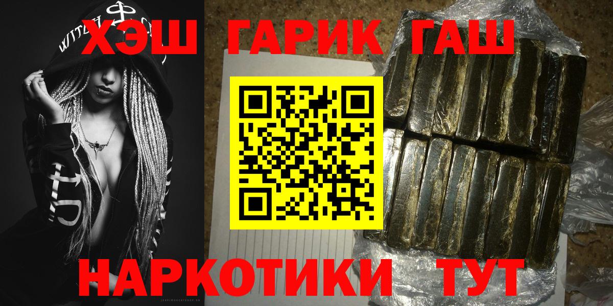 ГАШИШ  как найти   Вход с VPN  Тверь  Гашиш VHQ 