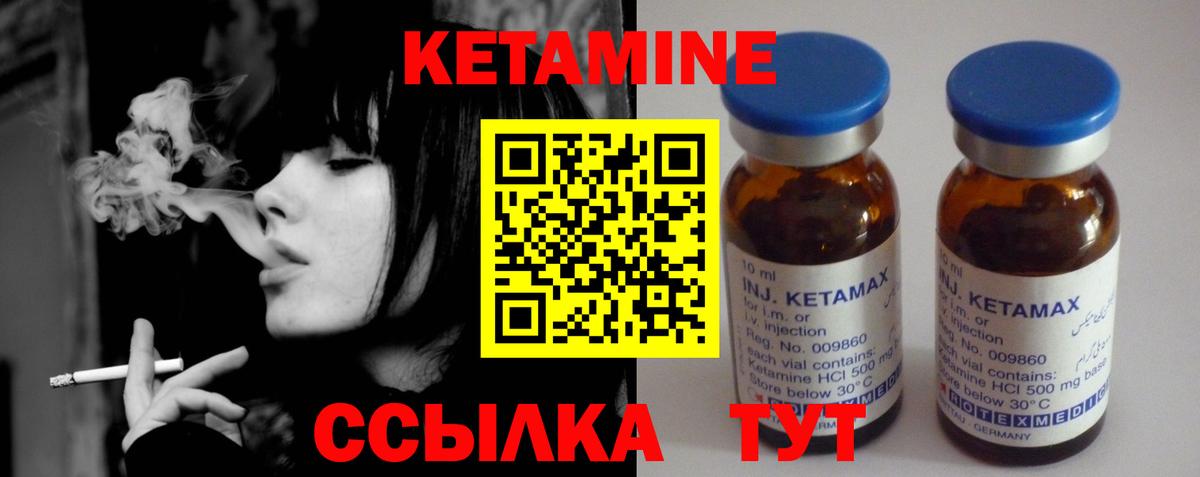 КЕТАМИН VHQ  Вход с VPN  Кетамин ketamine  Тверь 