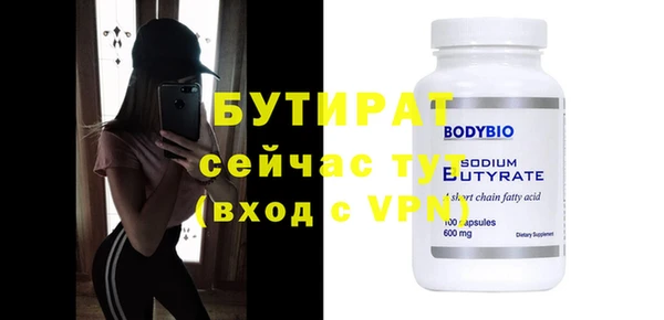 бутират Арсеньев