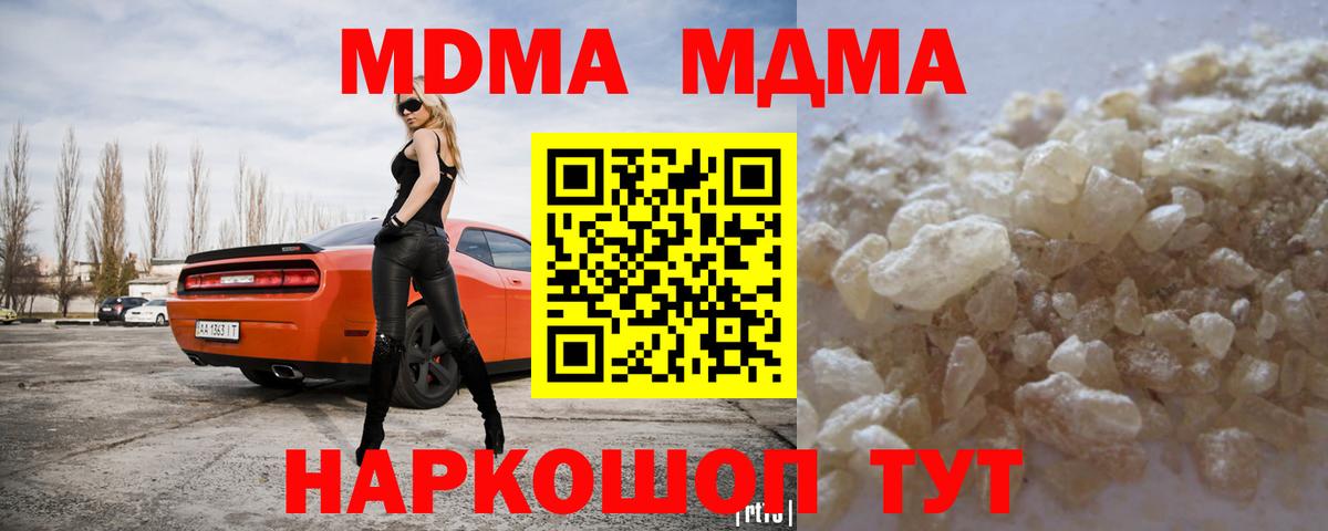 МДМА Molly  Вход с VPN  Тверь 