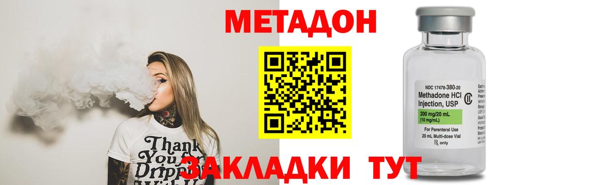 Метадон methadone  Вход с VPN  Тверь 