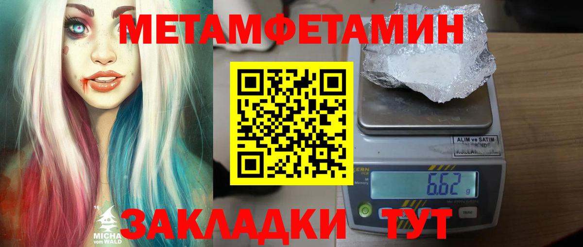 МЕТАМФЕТАМИН витя  Вход с VPN  МЕТАМФЕТАМИН  Тверь 