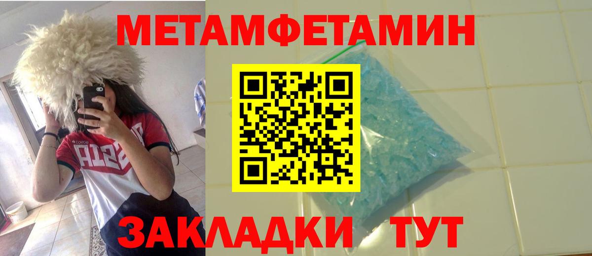 Метамфетамин пудра Тверь