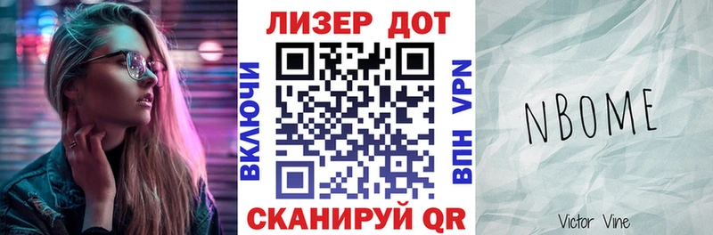 магазин    Тверь  Марки 25I-NBOMe 1500мкг 