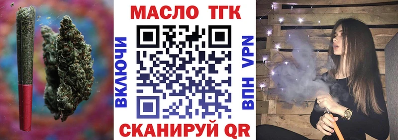 ТГК вейп с тгк  Тверь 