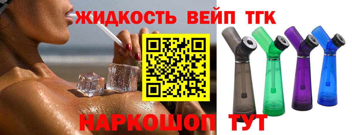 Дистиллят ТГК концентрат Тверь