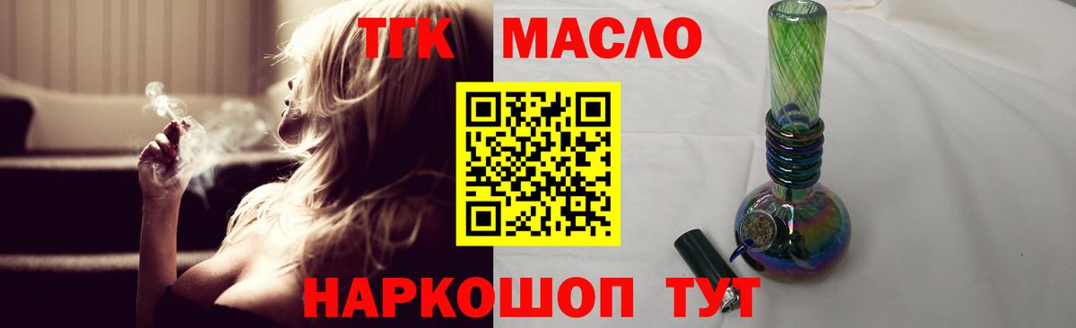 Тверь  Дистиллят ТГК концентрат  Вход с VPN  ТГК THC oil 